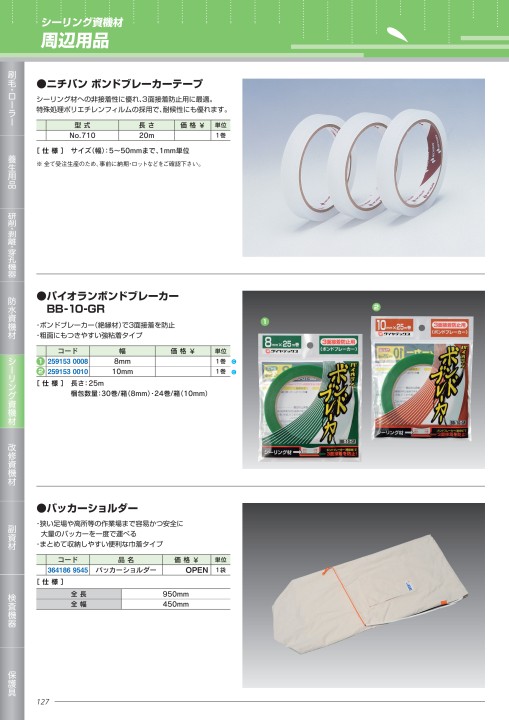 定期入れのライトロン丸バッカー mm 5箱セット その他 11 9 Www Epmhv Quito Gob Ec