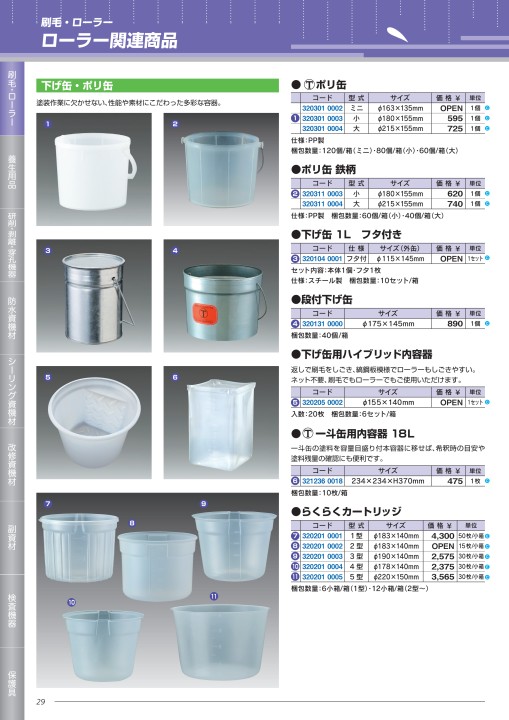 実物 大塚刷毛製造 ポリ缶 鉄柄 小 3L×60個 箱 塗料入れ容器 fucoa.cl