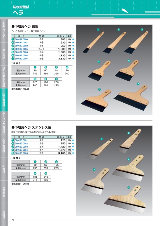 89％以上節約 養生材.com角バッカー 10mm厚×10mm巾×1000mm テープ付き