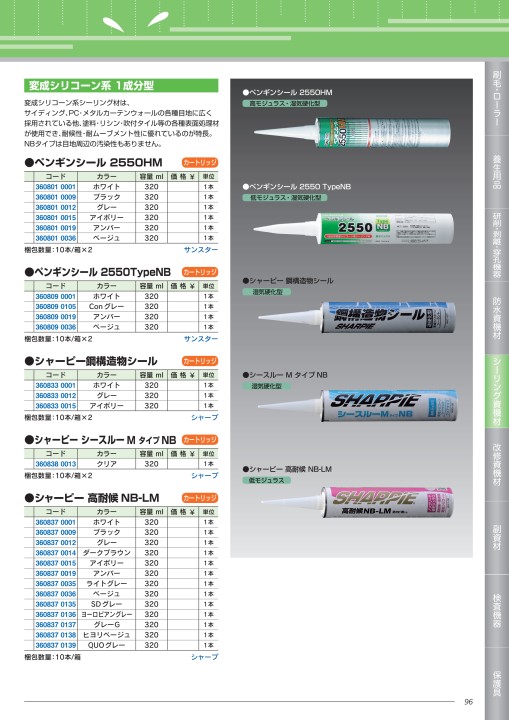 コニシボンド 変成シリコンコークQ 333ml×20本（グレー） - 接着