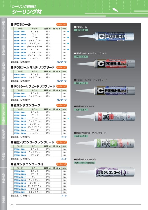 セメダイン 室内用 シリコーンシーラント 10本 防水 防カビ 8070 330ml プロ用 ホワイト