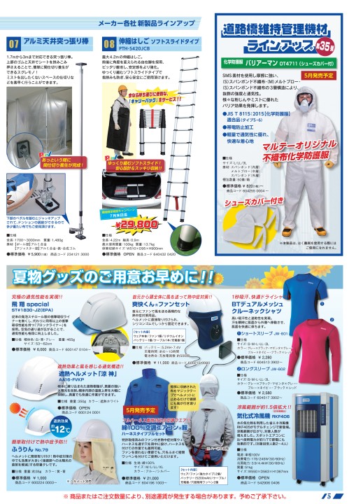 2022年のクリスマス 防護服 バリアーマン P3030 BM M〜4L 撥水 撥油 帯電防止 tronadores.com