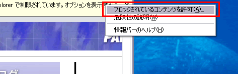 Windowsxp Sp2 以降のosをご利用のお客様へ