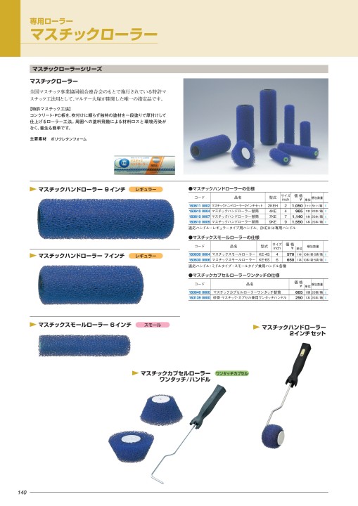 大きな割引 マスチックローラー 細目 荒目 4インチ 50本 箱 スモール 4 砂骨ローラー 多孔質ローラー むさしローラー fucoa.cl