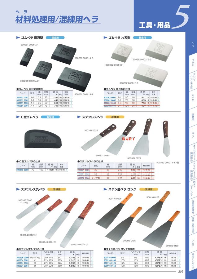 防爆工具 ベアロン ハンマー ぽい